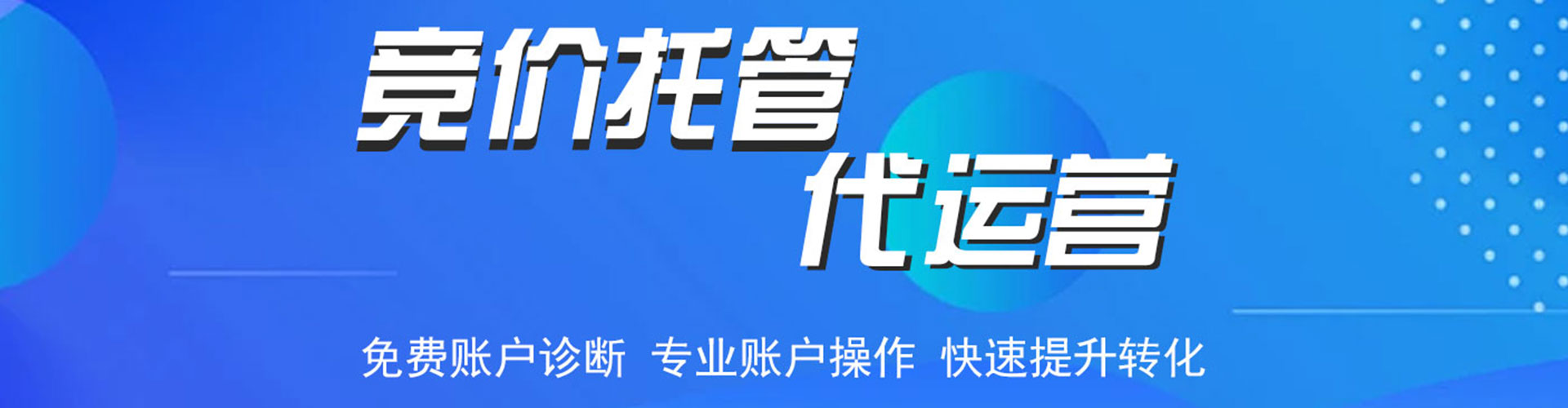 镇远信息流竞价